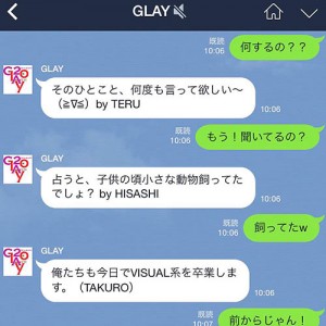 GLAYメンバーの公式アカウントがリアルで面白いLINEのやり取り画像01