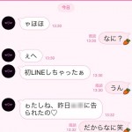 嫌味すぎる…別れた彼氏の今カノの話が鼻につくLINEのやり取り