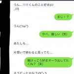 【羨ましすぎる恋愛エピソード】リア充オーラがハンパないLINEの告白方法！