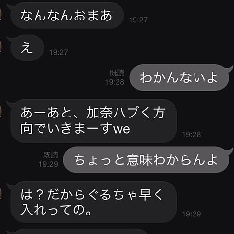仲良しグループの決裂!?女友達がキレて陰湿すぎるLINEのやり取り